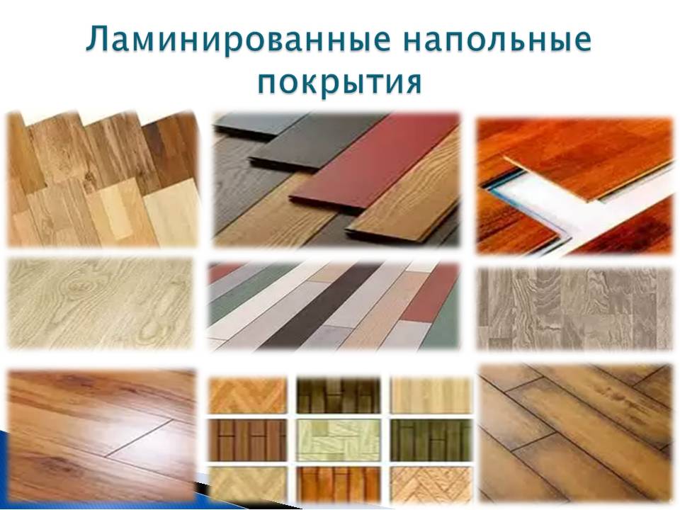 Как выбрать напольное покрытие: сравнение популярных вариантов