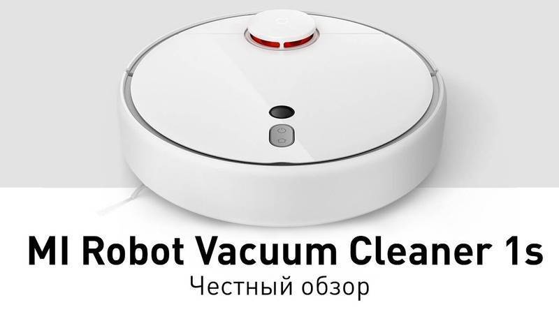 Робот-пылесос xiaomi: с влажной уборкой, моющий, сравнение, отзывы