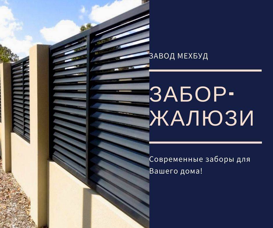 Металлические заборы: виды и особенности установки