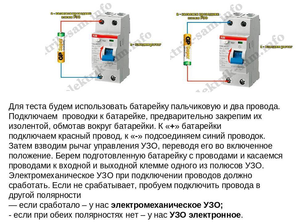 Почему срабатывает узо на водонагревателе и на узо светится красная лампочка - как устранить неполадку
