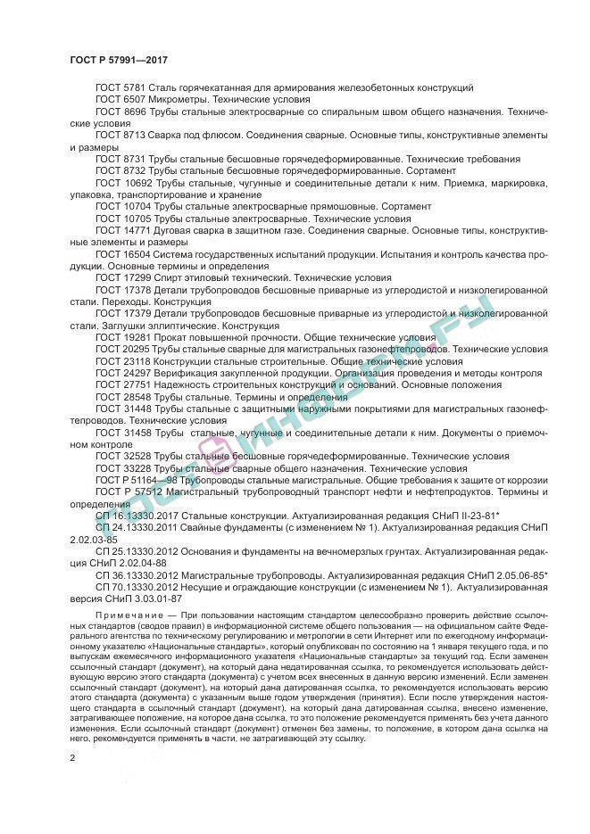 Госты стальных труб: основные нормативы качественной продукции | пилорамово