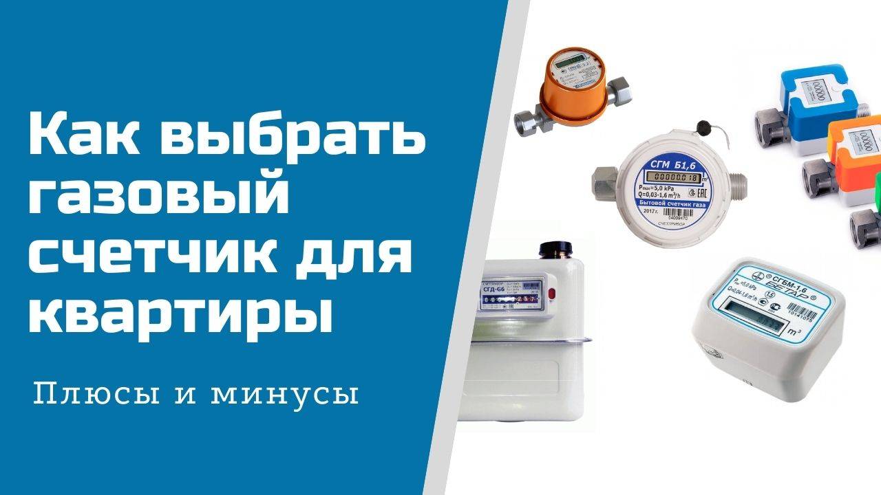 Корректор газа: функции и периодичность проверки устройств корректировки объема топлива