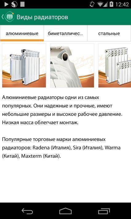 Расчёт количества секций радиатора отопления: рекомендации по подготовке данных для подсчета, формулы и калькулятор
