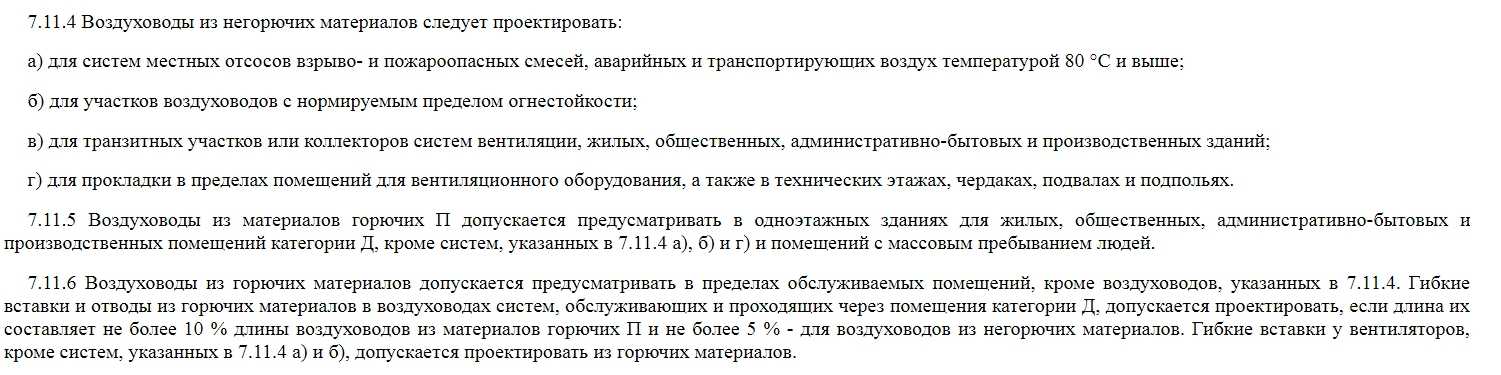 Монтаж пластиковых воздуховодов вентиляции: руководство по сооружению системы из полимерных труб