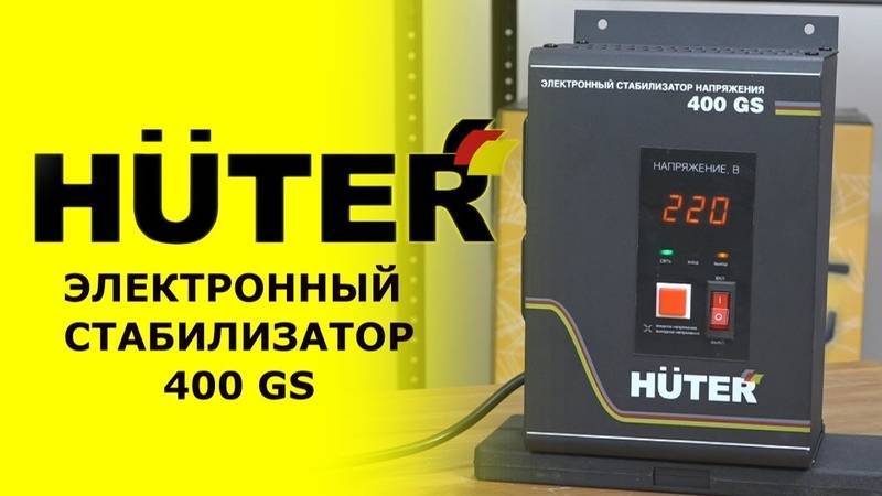 Топ-10 лучших стабилизаторов напряжения для дома +отзывы