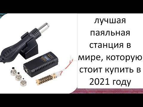 Лучшие паяльные станции