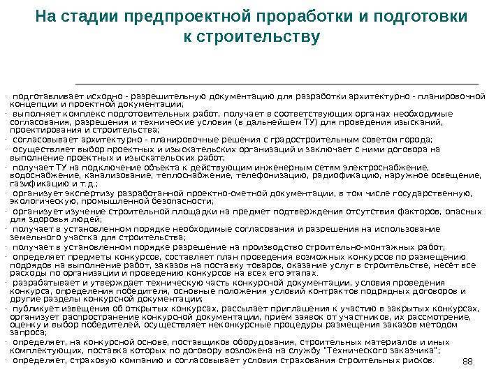 Линейная часть газопровода