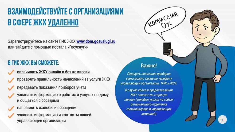 Как оплачивать услуги ЖКХ в условиях самоизоляции? Рассматриваем все способы