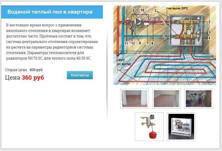 Подключение тёплого пола: варианты подключений, а также схема подключения тепловых полов к отоплению