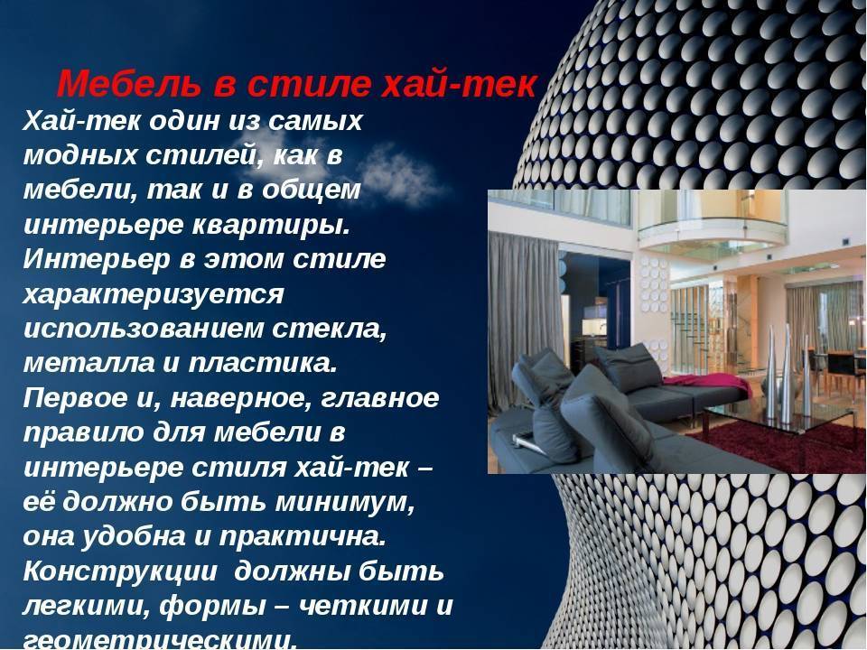 Стили в дизайне презентация