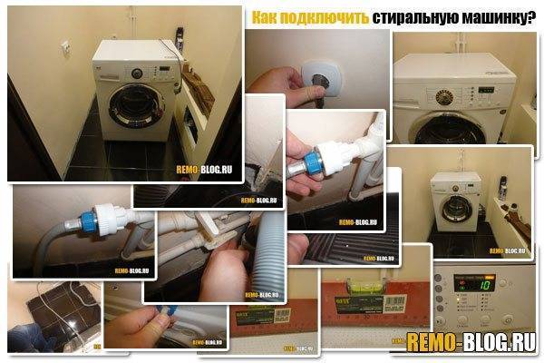 Установка стиральной машины: пошаговый инструктаж по монтажу + профессиональные советы