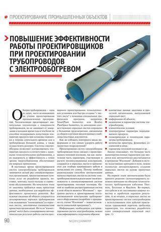 Проектирование и эксплуатация магистрального газопровода
