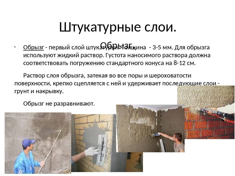 Штукатурка стен гипсовой штукатуркой