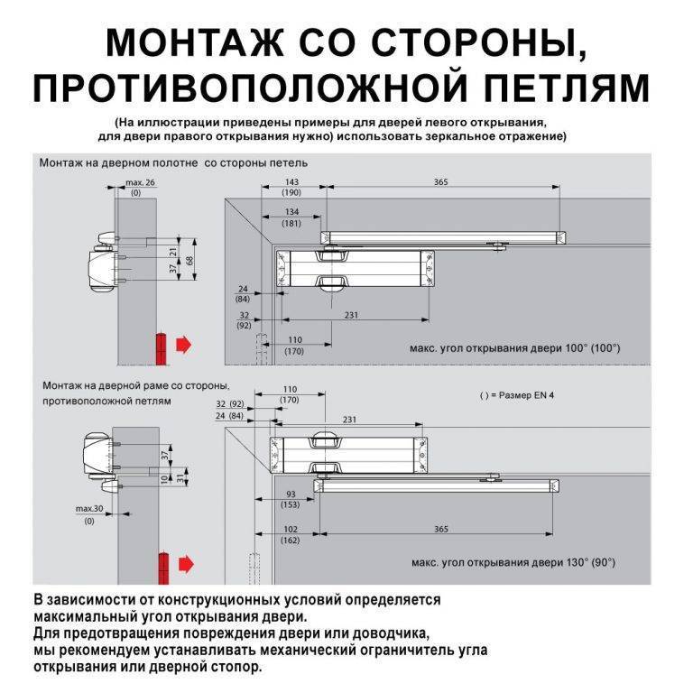Как установить и отрегулировать доводчик двери для автоматического её закрывания