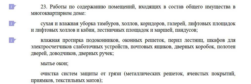 Стало известно, как часто должны дезинфицировать подъезды жилых домов