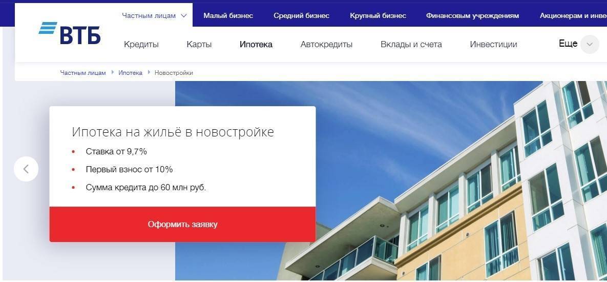 Ипотека на строительство частного дома: сложности с залогом и процесс оформления