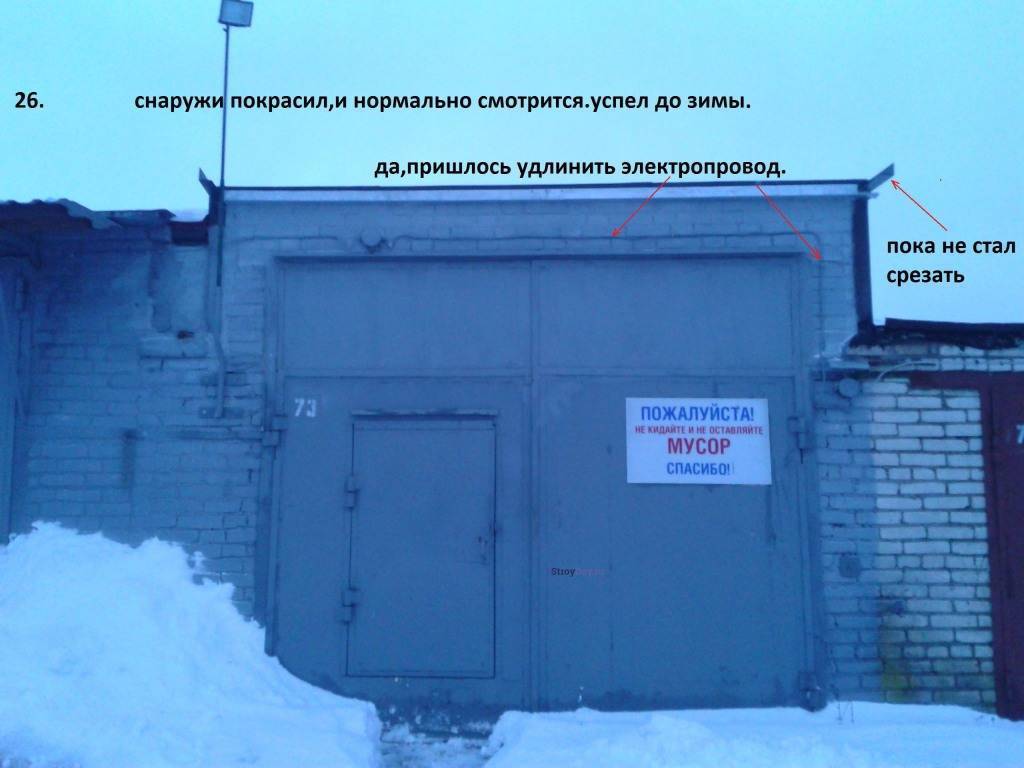 Как увеличить высоту гаража — мастер класс от подписчика