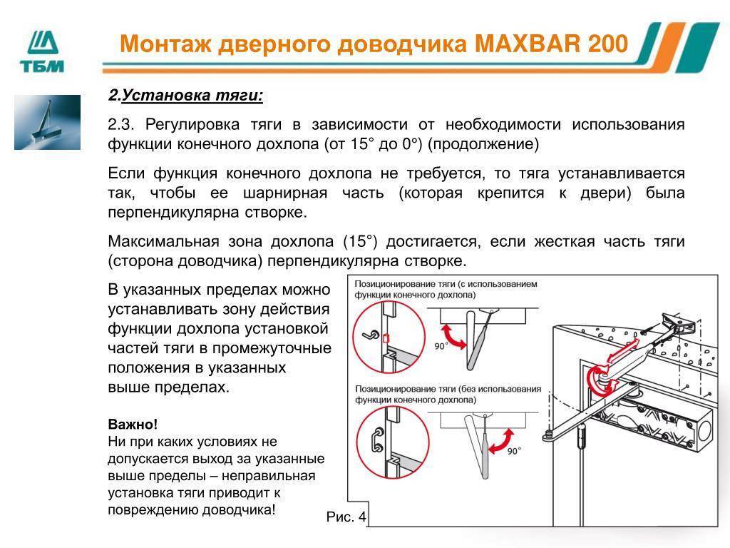 Как установить доводчик на дверь