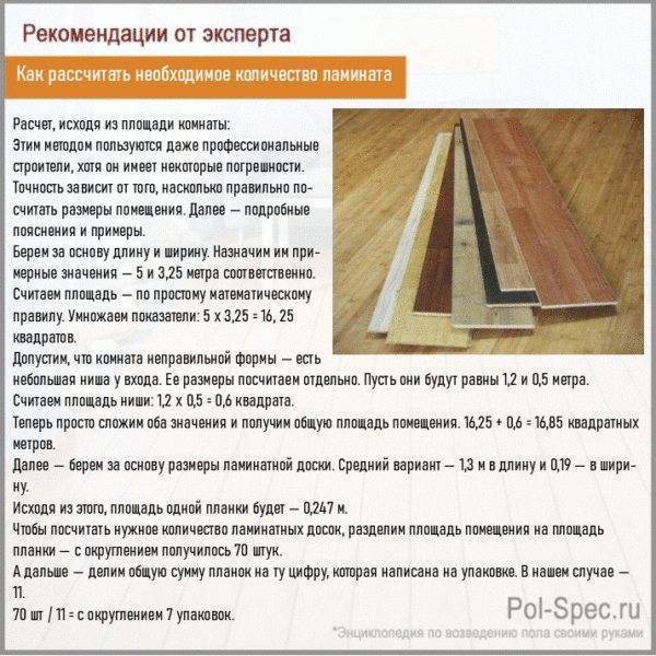 Ламинат для ванной: инструкция по выбору и укладке водостойкого ламината