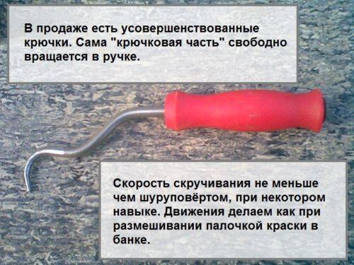 Крючок для вязки арматуры: виды, способы изготовления и использование
