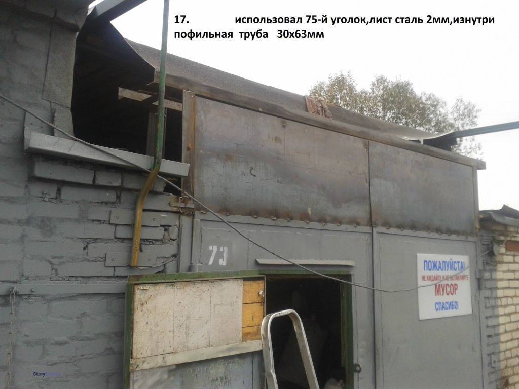 Как увеличить высоту гаража — мастер класс от подписчика