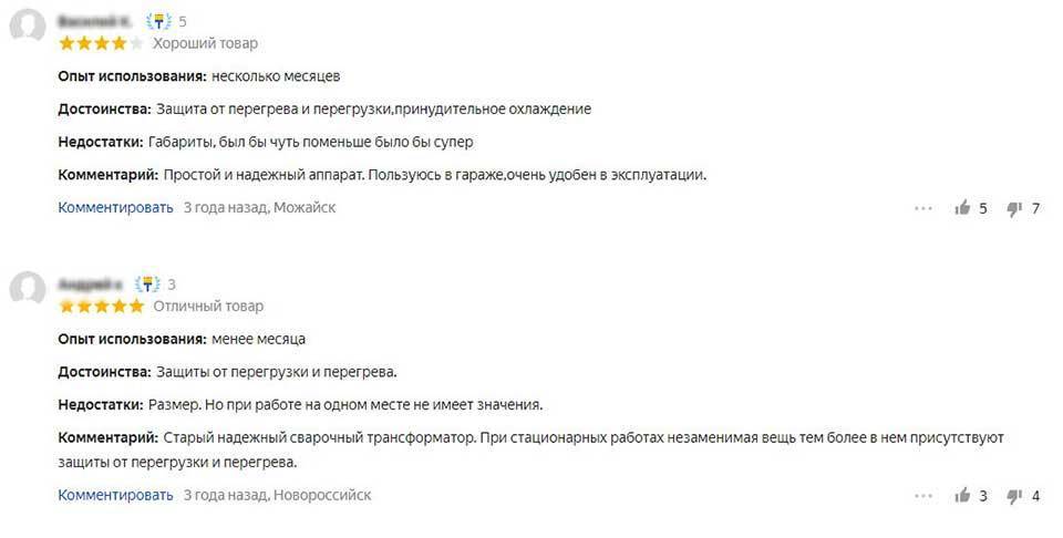 Какой инверторный сварочный аппарат лучше: рейтинг популярных моделей