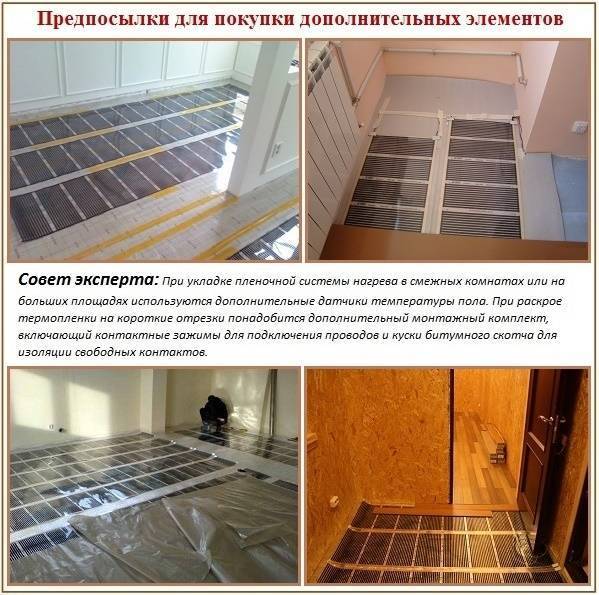 Как уложить инфракрасный пол под линолеум – последовательность монтажа