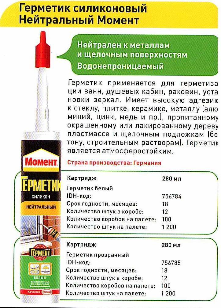 Сколько сохнет герметик после вклейки лобового стекла