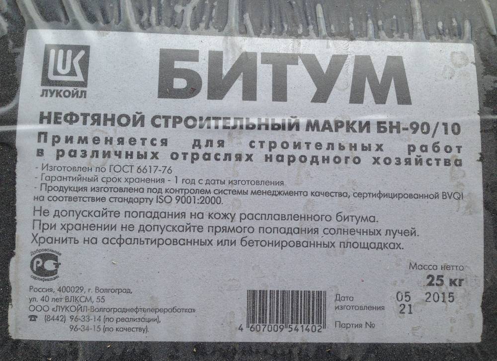 Битум кровельный - гост - кровля крыши для дома