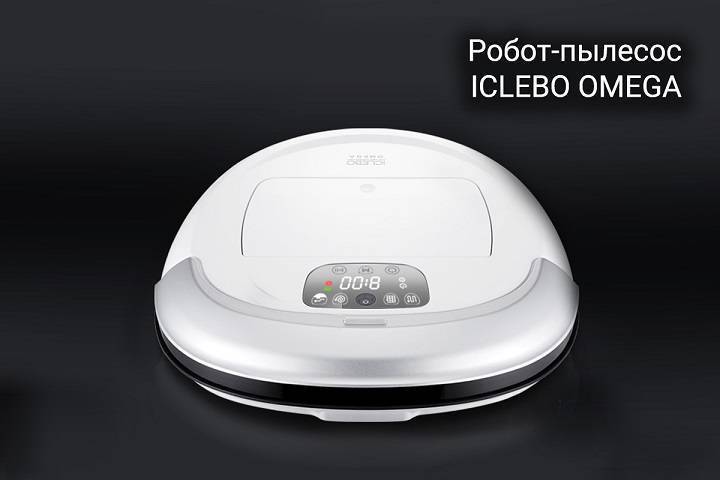 Как работает робот пылесос: устройство и дополнительные возможности