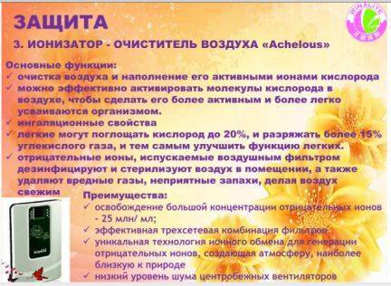 ≡ что такое ионизация: польза, вред и для чего она необходима  iceoom