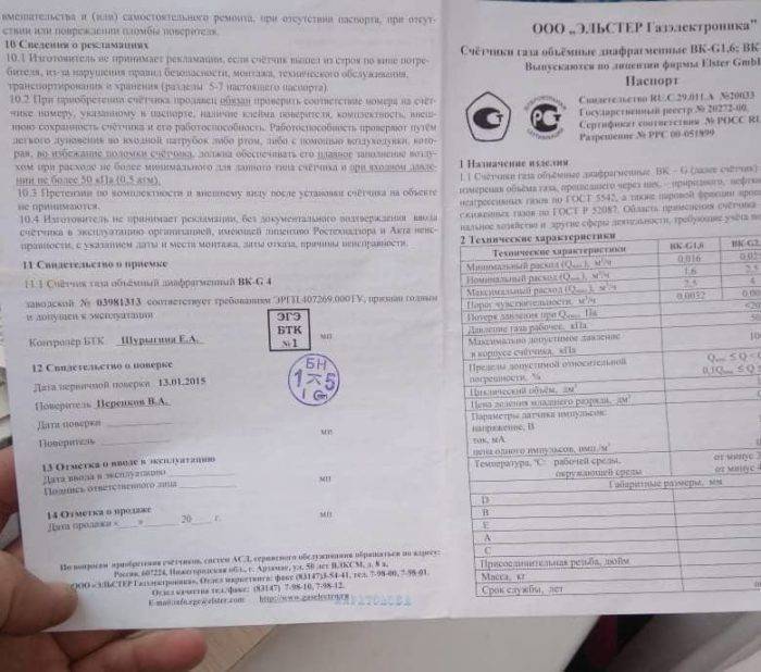 Счетчики газа бытовые как выбрать: рекомендации по выбору квартирных и домовых
