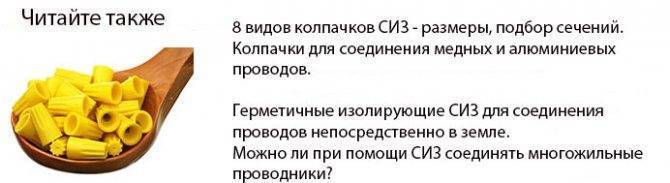 Способы соединения электрических проводов: виды соединений + технические нюансы